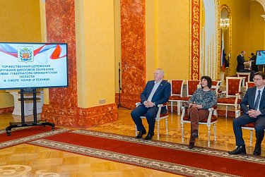 Награды ученым